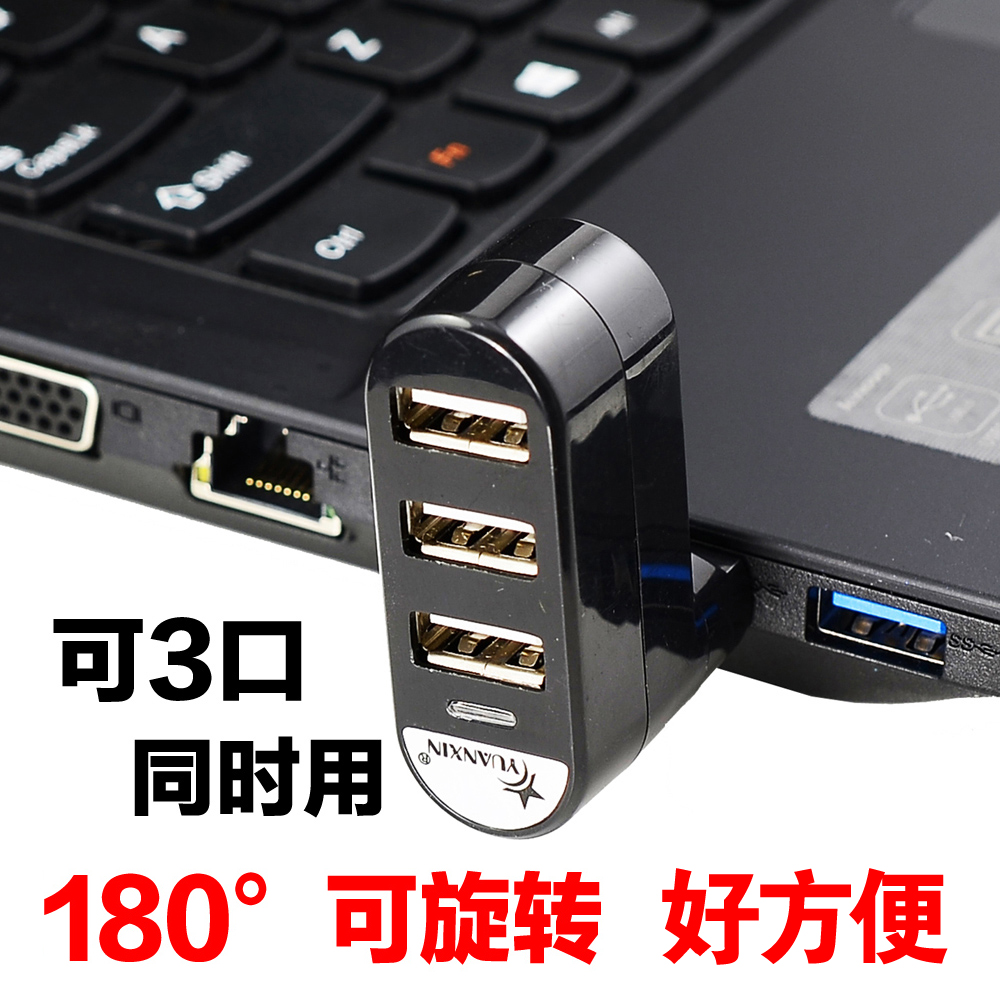 Hub USB - Ref 365329 Image 1