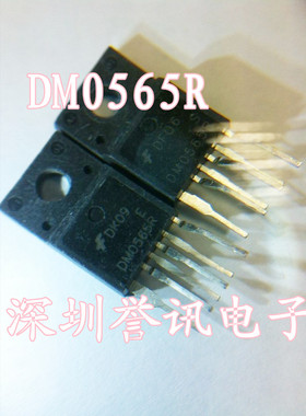 一个起【直拍】DM0565R 0565R 原装拆机液晶电源芯片 三星 943NW