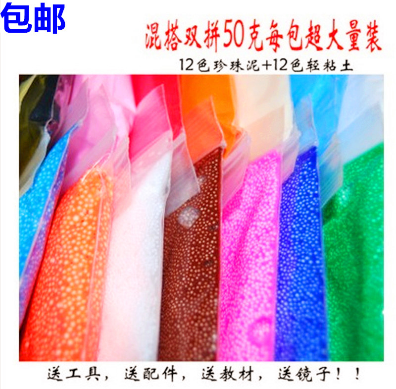 纸粘土混搭双拼超大包装橡皮泥