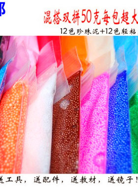 纸粘土混搭双拼超大包装橡皮泥