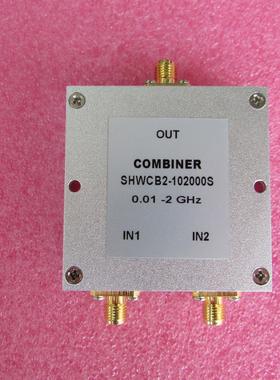 10-2000MHz 1W SMA N RF 射频同轴 2路 二合一合路器 频率可定制