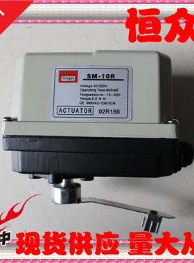 原装正品现货hengda SM-10R 5S/15S/30S/60S电动执行器 电动风阀