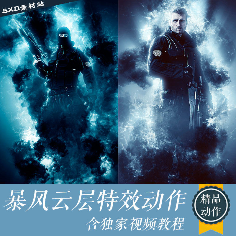 ps特效动=视频教程 炫酷暴风云层后期海报超炫设计摄影创意素材