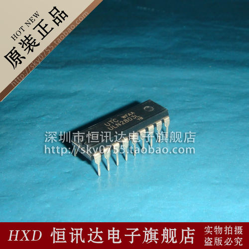 ULN2803L UTC DIP-18 直插18脚 全新原装 质量保证