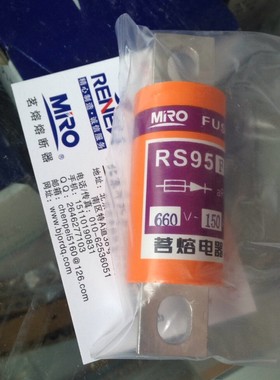 浙江茗熔熔断器 快速熔断器RS95F 150A