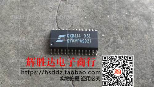 CX8414-XS1进口现货，集成电路IC 批量供应 - 封面