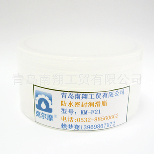 水龙头装 高低温潮湿抗水油脂 配油膏 橡胶O型圈密封脂