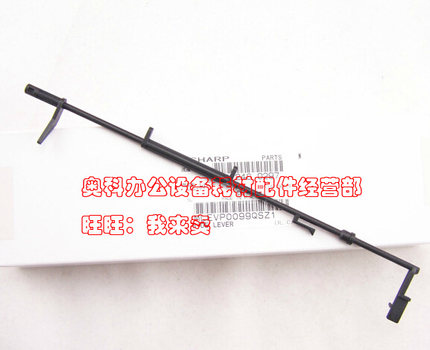 原装夏普MX-M261 M261N M311 M311N M3508U定影传感器出纸导杆