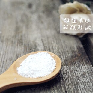 稳定型左旋C◎维生素C磷酸酯钠，VC磷酸钠 5G