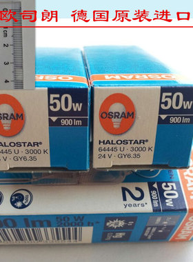 欧司朗原装德国进口灯珠 64445U 24V50W显微镜生化分析仪器灯泡