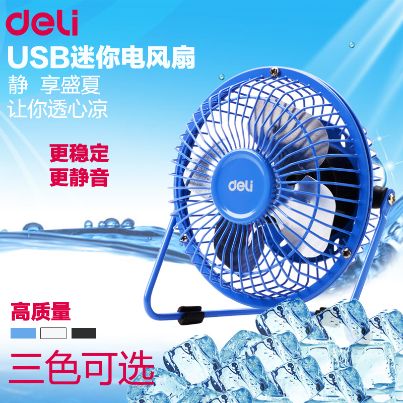 Ventilateur USB - Ref 406606 Image 1