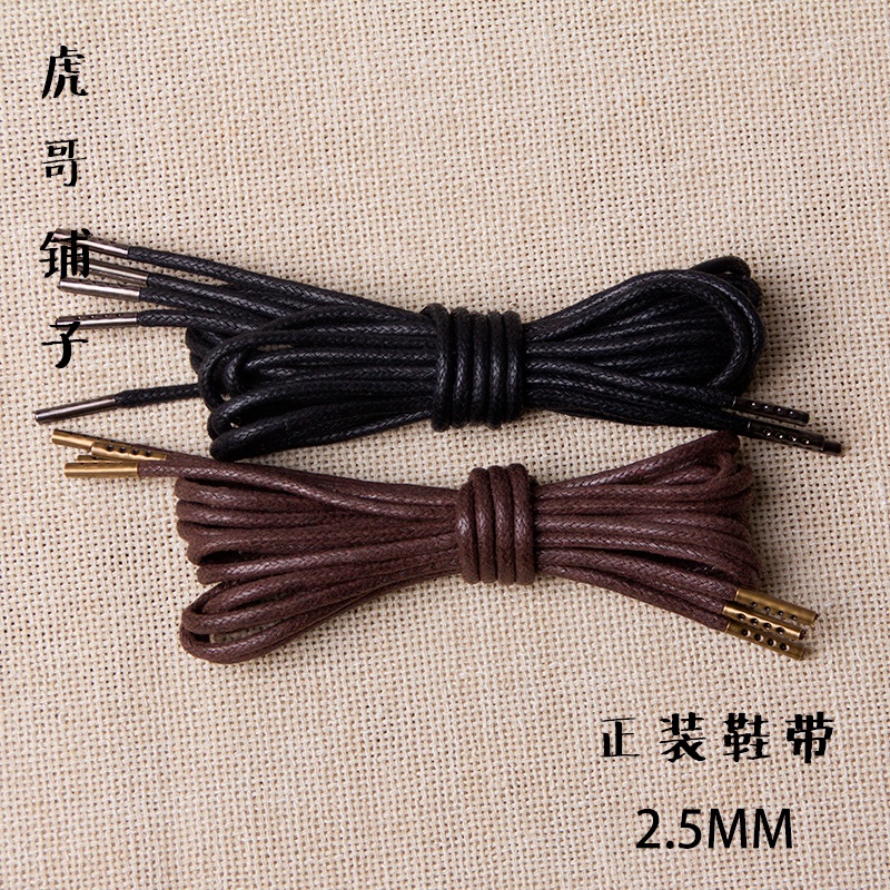 阿虎外销正装鞋绳带专卖金属头
