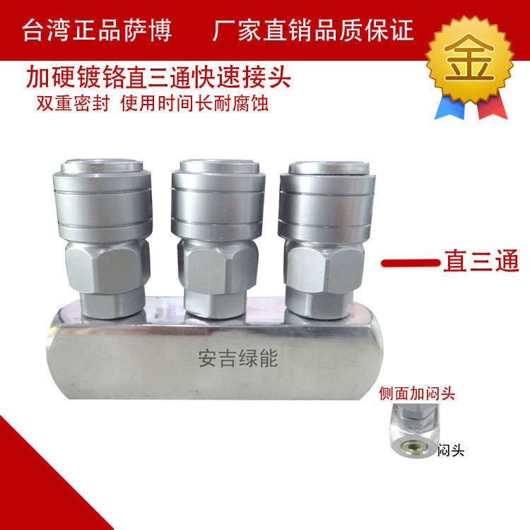 萨博sabo气动元件快速接头