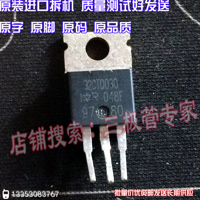 原装进口拆机30CTQ030