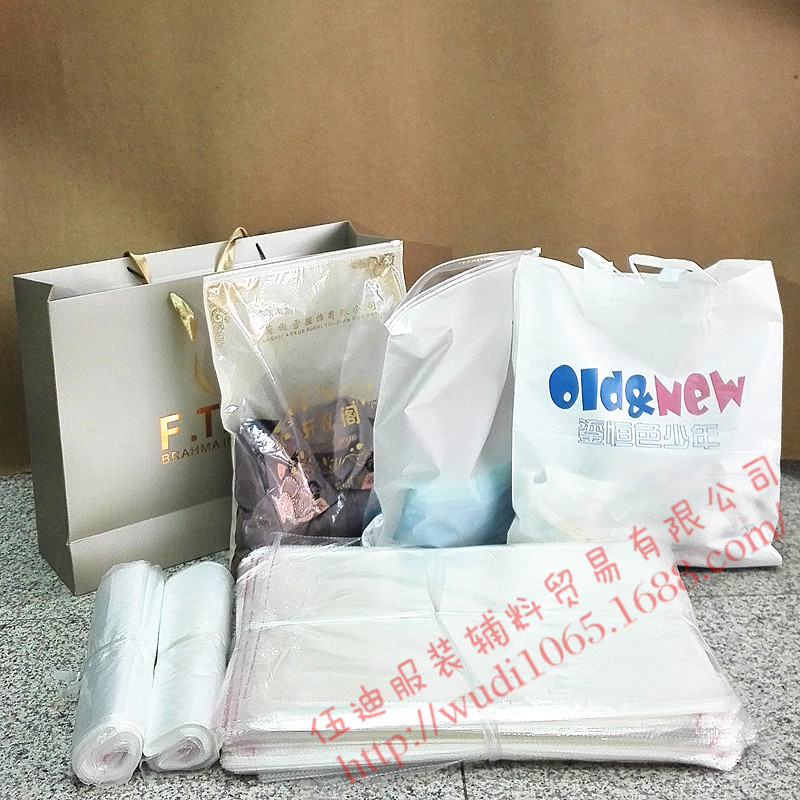 包裝袋定做 手提塑料袋 紙袋 無紡布 OPP袋 PE料 拉鏈袋 磨砂型