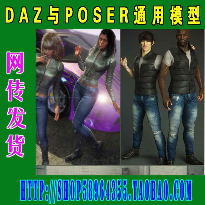 DAZ与Poser模型——garage 场景与服装(3M-152)