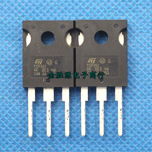 进口原装 NPN三极管 TIP35C TO247音频放大器功率晶体三极管 直插
