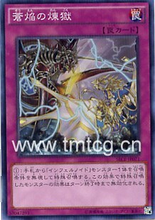 广州童梦正版日文英文游戏王TW01苍焰之炼狱 N/UR 现货