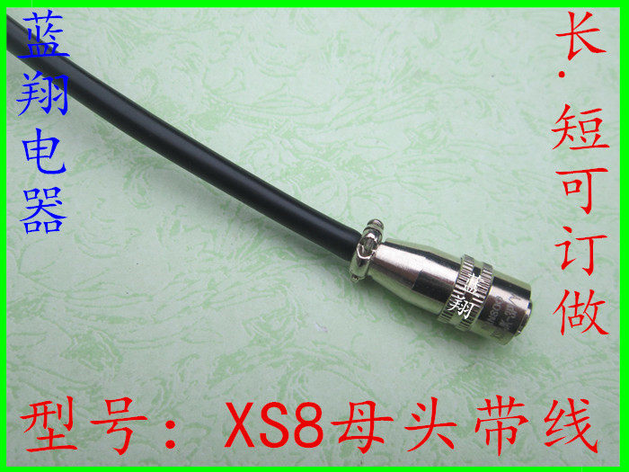 加工焊接航空插头插座XS8-2芯3芯4芯推拉自锁小型连接器镀金8MM