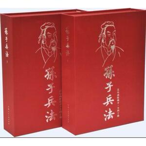 孙子兵法 梁平波 等 绘 著 浦石 等 编文 编 其它儿童读物少儿 新华书店正版图书籍 上海人民美术出版社