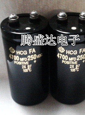 正品日立250V4700UF 4700MFD250VDC 铝电解电容器 50X105
