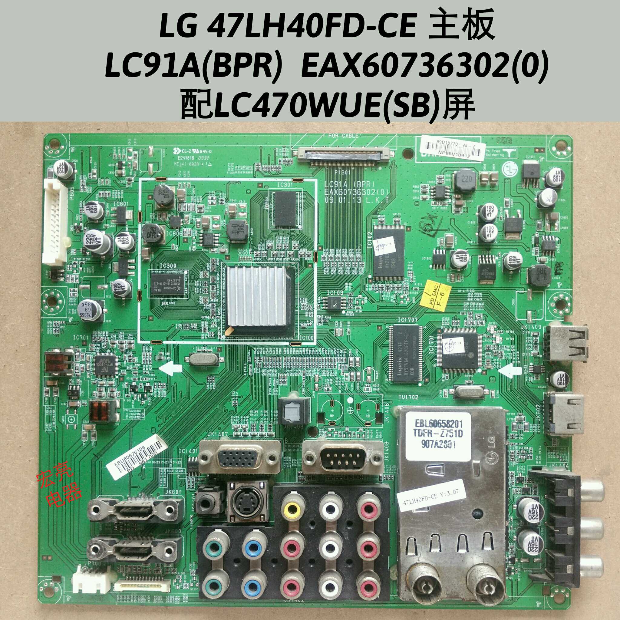 LG 47LH40FD-CE主板 LC91A(BPR) EAX60736302(0)屏LC470WUE原装