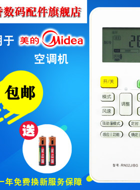 原装品质 美的悦弧变频空调遥控器 RN02J/BG悦弧通用RN02M/BG RN02S/BG RN/02S2/S4/S8 带ECO按键功能无背光