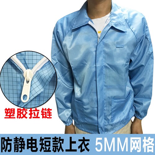 防静电网格无尘服拉链格子工作服