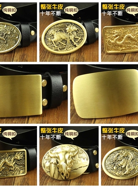 雕刻龙铜扣皮带平滑青年防过敏