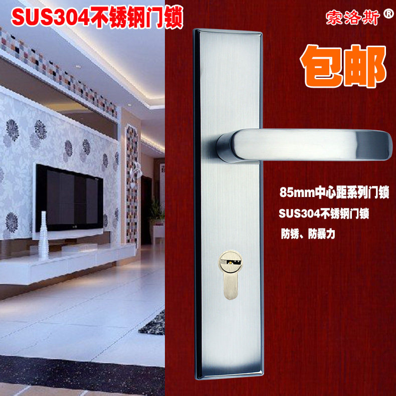 304不锈钢门锁别墅大门锁实木门锁入户门锁把手面板加厚85系列