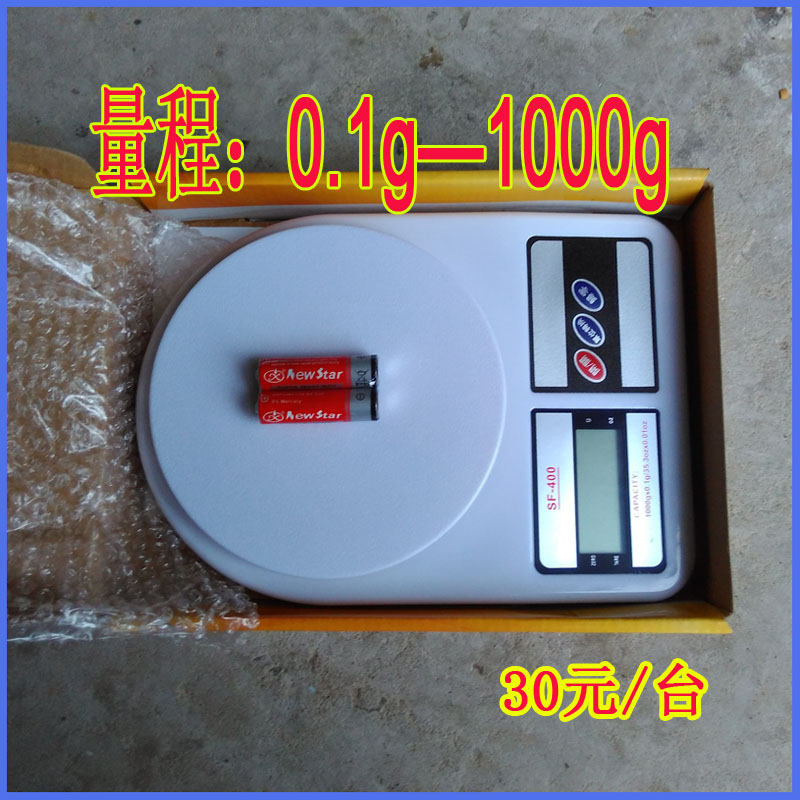 电子秤厨房烘培称迷你克称食物称厨房称精准配胶称量小称包邮26元