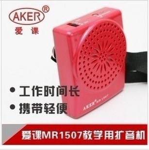 AKER/爱课 MR1507正品 超薄型 教学导游小蜜蜂 爱课1507腰包扩音