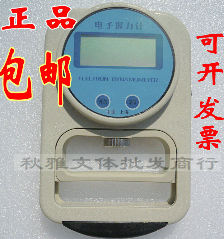 全国包邮 正品万庆电子握力测试握力器