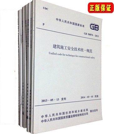 土建房建施工质量验收常用规范（9本）包含50204 GB50300 50202~50210混凝土施工质量