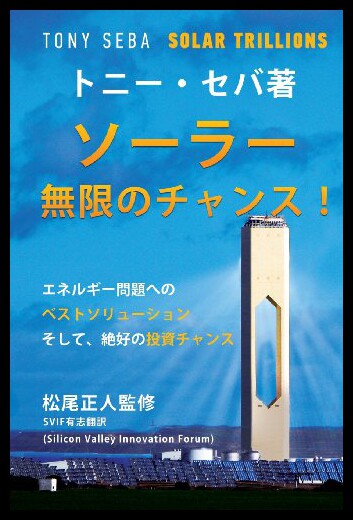 【预售】Solar Trillions - Japanese Ed.