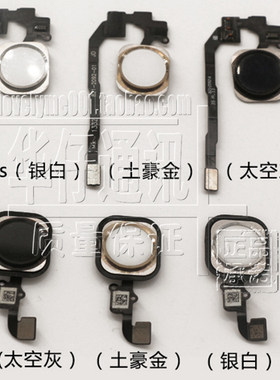 适用平果4g4s5代5s6s指纹返回键