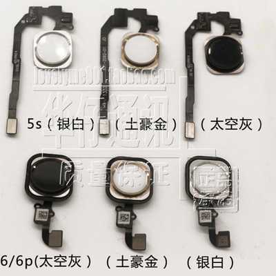 适用平果4g4s5代5s6s指纹返回键