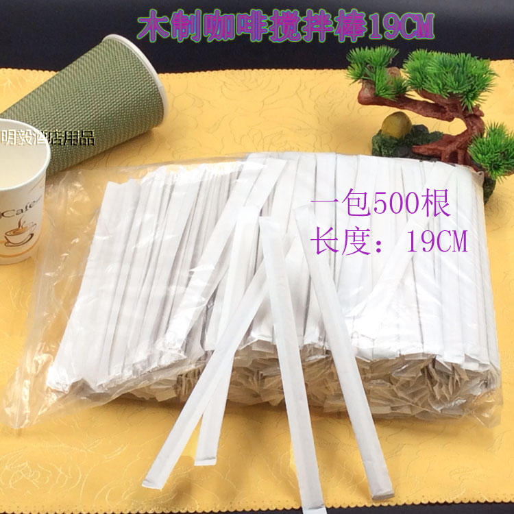 单支独立包装一次性木质咖啡奶茶搅拌长棒 19CM 500支 包邮