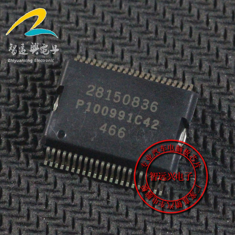 28150836 汽车电脑板易损贴片 贴片44脚 全新
