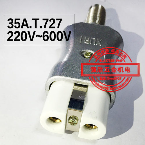 电热插头220V-600V 35A.T.727耐高温陶瓷加热插头电熨斗插头