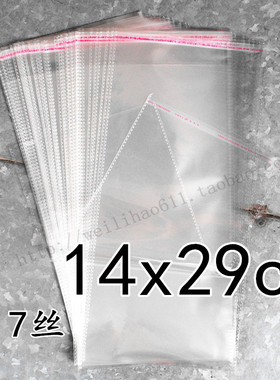 自粘袋opp不干胶袋透明袋 加厚包装袋袜子塑料袋7丝14x29cm 100个