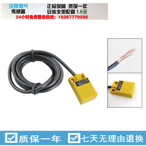 厂家直销 方型接近开关 TL-W5MB1 直流三线PNP常开 小扁壳 DC24V