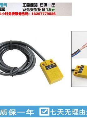厂家直销 方型接近开关 TL-W5MB1 直流三线PNP常开 小扁壳 DC24V