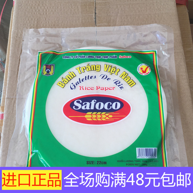 越南特产Safoco春卷皮300g原装正宗进口机器22cm薄饼皮米皮糯米纸 粮油调味/速食/干货/烘焙 其他食品 原图主图