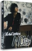 NOW 2007专辑 歌词页 现货正版 写真册 周笔畅