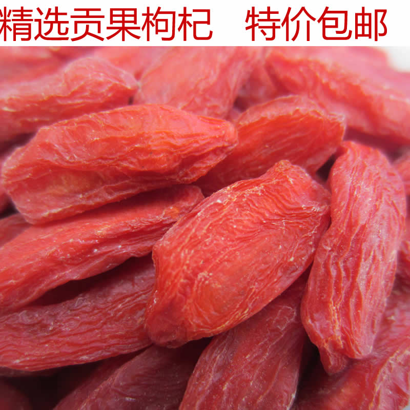 青海柴达木农家枸杞  产地直销 精选贡果 500克 包邮