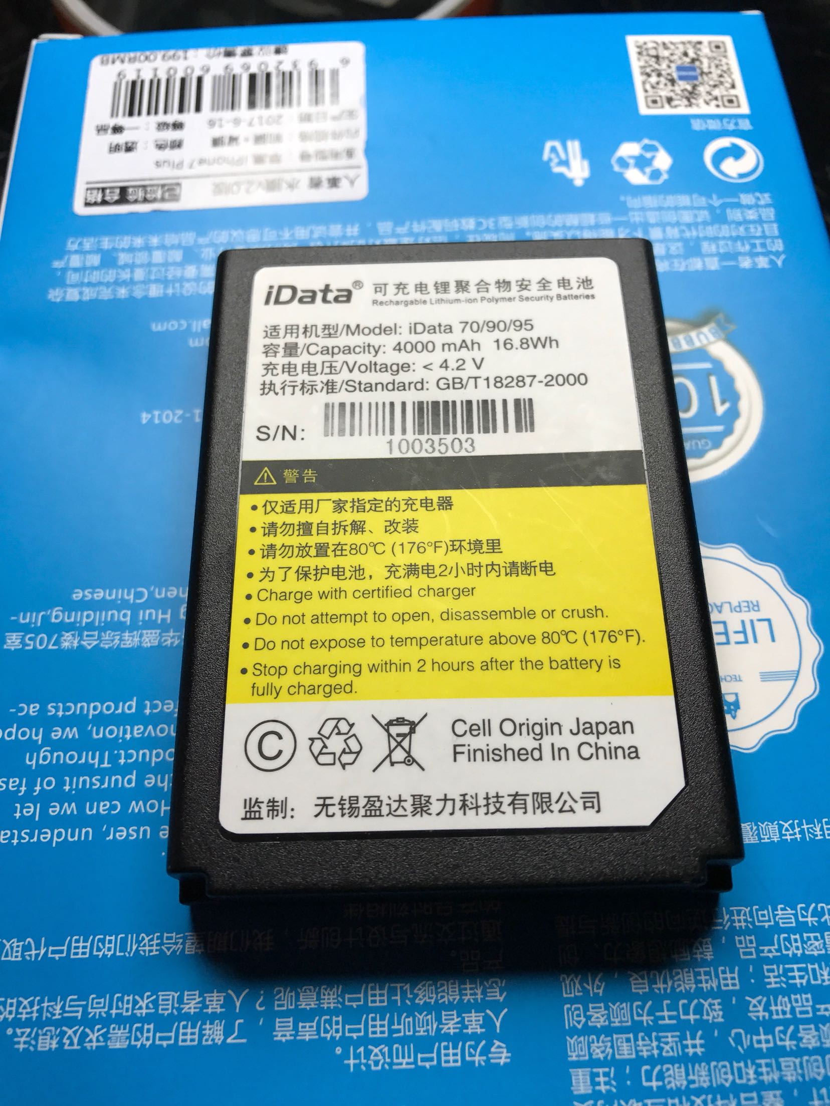 榮信 RONGX idata RX70 MC95V 95W 電池