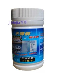 不锈钢清洁除锈剂清洁膏抛光粉 除烧痕 除锈渍 电焊渍酸腐蚀渍