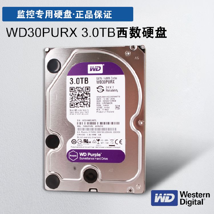 WD/西部数据 WD30PURX WD WD20PURX WD10PURX 1TB紫盘监控硬盘安 电脑硬件/显示器/电脑周边 机械硬盘 原图主图