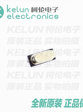 柯伦电子 48M无源晶振 2脚贴片 HC-49SMD 48MHZ PCBA定制